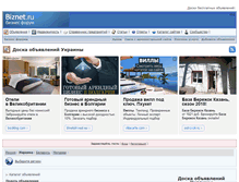 Tablet Screenshot of biznet.in.ua