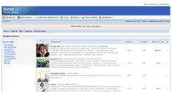 Desktop Screenshot of profi.biznet.ru