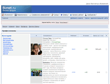 Tablet Screenshot of profi.biznet.ru