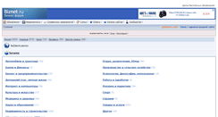 Desktop Screenshot of catalog.biznet.ru