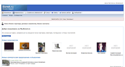 Desktop Screenshot of my.biznet.ru