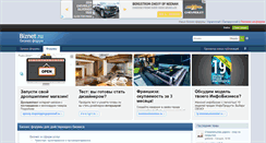 Desktop Screenshot of biznet.ru