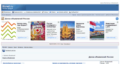 Desktop Screenshot of bb.biznet.ru